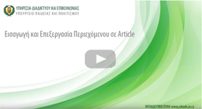 Joomla (4)      Article