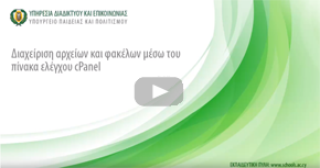 Joomla (6)       cPane